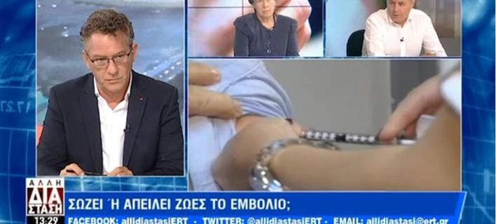 Νέα γκάφα της ΕΡΤ με τα ιατρικά εμβόλια -Εθεσε ερώτημα αν σώζουν ή… απειλούν ζωές